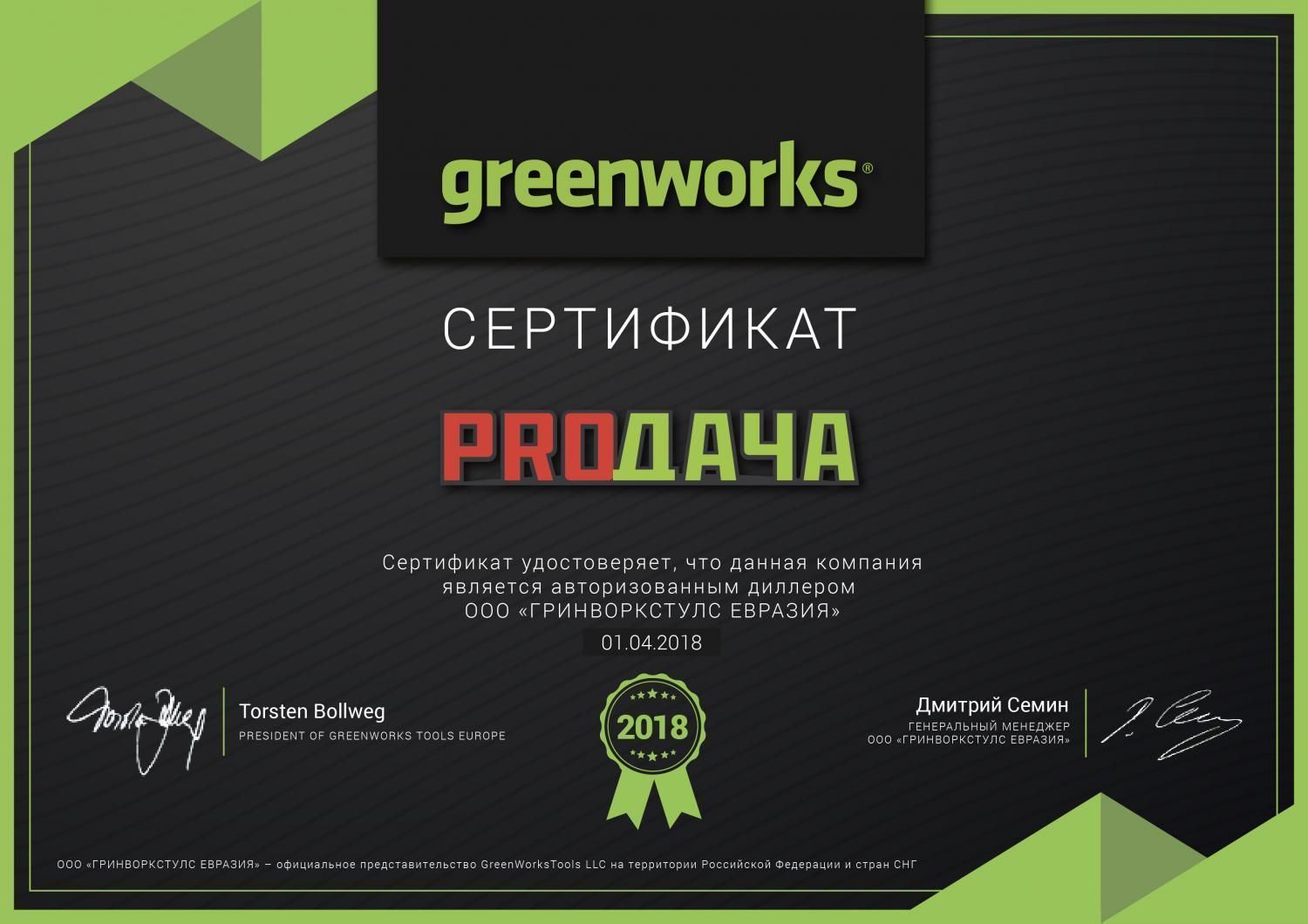  электрический Greenworks GTL9526, цена с фото, отзывы .